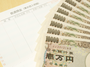 空き家の固定資産税など税金負担のイメージ